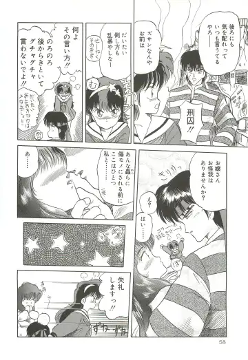 [Tennouji Kitsune] Tennouji Kitsune Mishuuroku Sakuhinshuu Jou no Maki Fhentai - Page 57