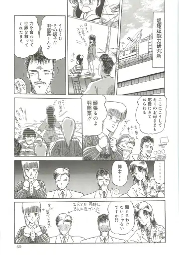 [Tennouji Kitsune] Tennouji Kitsune Mishuuroku Sakuhinshuu Jou no Maki Fhentai - Page 58