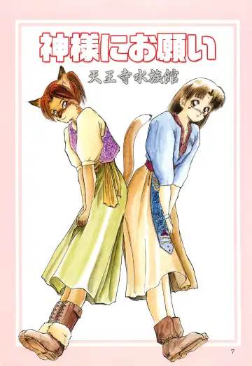 [Tennouji Kitsune] Tennouji Kitsune Mishuuroku Sakuhinshuu Jou no Maki Fhentai - Page 6