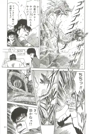 [Tennouji Kitsune] Tennouji Kitsune Mishuuroku Sakuhinshuu Jou no Maki Fhentai - Page 60