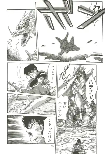 [Tennouji Kitsune] Tennouji Kitsune Mishuuroku Sakuhinshuu Jou no Maki Fhentai - Page 61