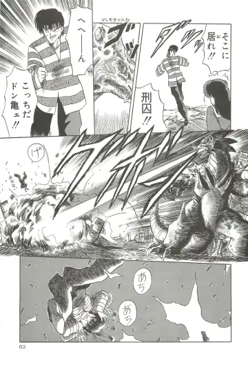 [Tennouji Kitsune] Tennouji Kitsune Mishuuroku Sakuhinshuu Jou no Maki Fhentai - Page 62