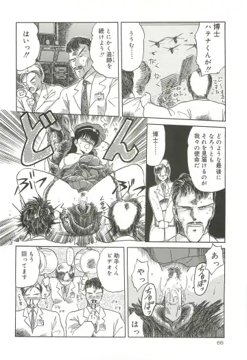 [Tennouji Kitsune] Tennouji Kitsune Mishuuroku Sakuhinshuu Jou no Maki Fhentai - Page 65