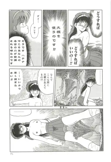 [Tennouji Kitsune] Tennouji Kitsune Mishuuroku Sakuhinshuu Jou no Maki Fhentai - Page 70