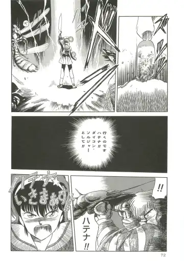 [Tennouji Kitsune] Tennouji Kitsune Mishuuroku Sakuhinshuu Jou no Maki Fhentai - Page 71