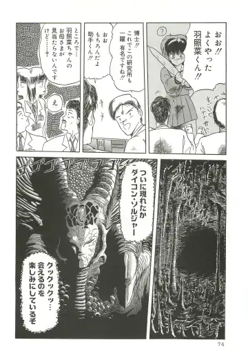 [Tennouji Kitsune] Tennouji Kitsune Mishuuroku Sakuhinshuu Jou no Maki Fhentai - Page 73