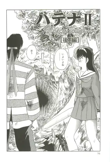 [Tennouji Kitsune] Tennouji Kitsune Mishuuroku Sakuhinshuu Jou no Maki Fhentai - Page 75