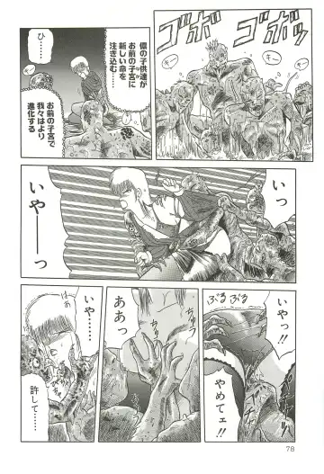 [Tennouji Kitsune] Tennouji Kitsune Mishuuroku Sakuhinshuu Jou no Maki Fhentai - Page 77