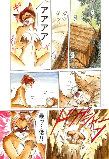 [Tennouji Kitsune] Tennouji Kitsune Mishuuroku Sakuhinshuu Jou no Maki Fhentai - Page 8