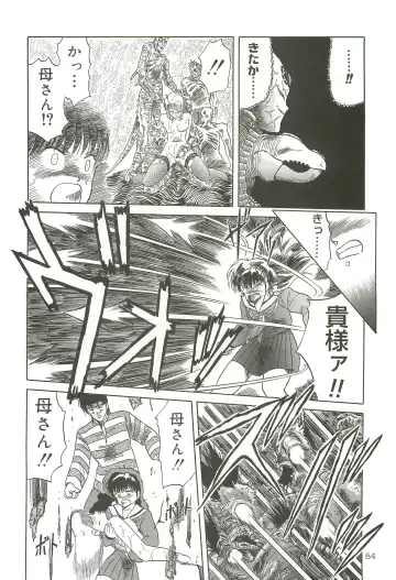 [Tennouji Kitsune] Tennouji Kitsune Mishuuroku Sakuhinshuu Jou no Maki Fhentai - Page 83