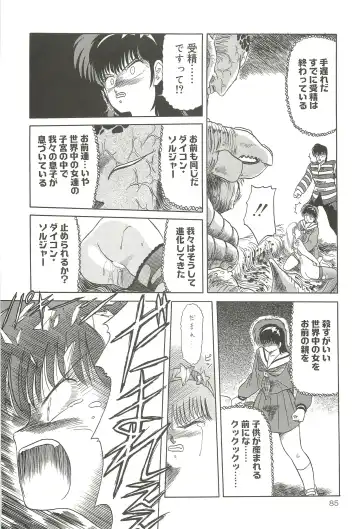 [Tennouji Kitsune] Tennouji Kitsune Mishuuroku Sakuhinshuu Jou no Maki Fhentai - Page 84