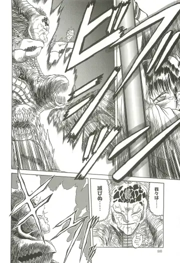 [Tennouji Kitsune] Tennouji Kitsune Mishuuroku Sakuhinshuu Jou no Maki Fhentai - Page 85