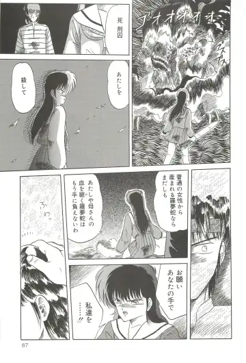 [Tennouji Kitsune] Tennouji Kitsune Mishuuroku Sakuhinshuu Jou no Maki Fhentai - Page 86