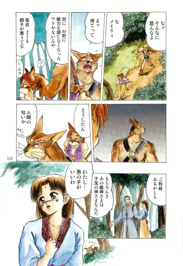 [Tennouji Kitsune] Tennouji Kitsune Mishuuroku Sakuhinshuu Jou no Maki Fhentai - Page 9