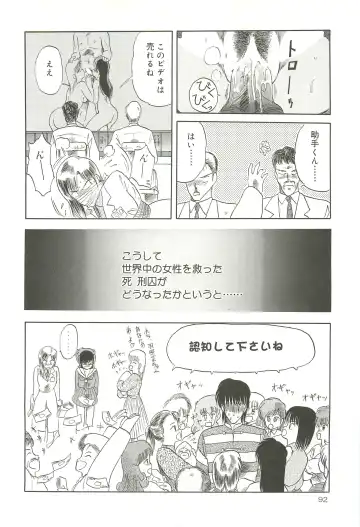 [Tennouji Kitsune] Tennouji Kitsune Mishuuroku Sakuhinshuu Jou no Maki Fhentai - Page 91