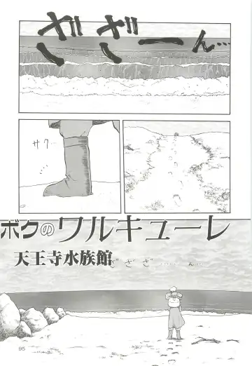 [Tennouji Kitsune] Tennouji Kitsune Mishuuroku Sakuhinshuu Jou no Maki Fhentai - Page 94