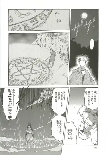 [Tennouji Kitsune] Tennouji Kitsune Mishuuroku Sakuhinshuu Jou no Maki Fhentai - Page 97