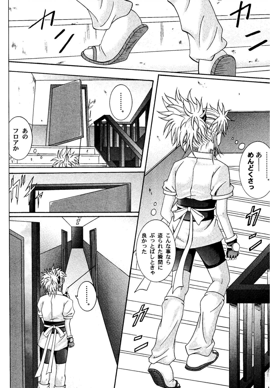 [Izumi Kazuya - Reizei] Kingpin Fhentai - Page 10