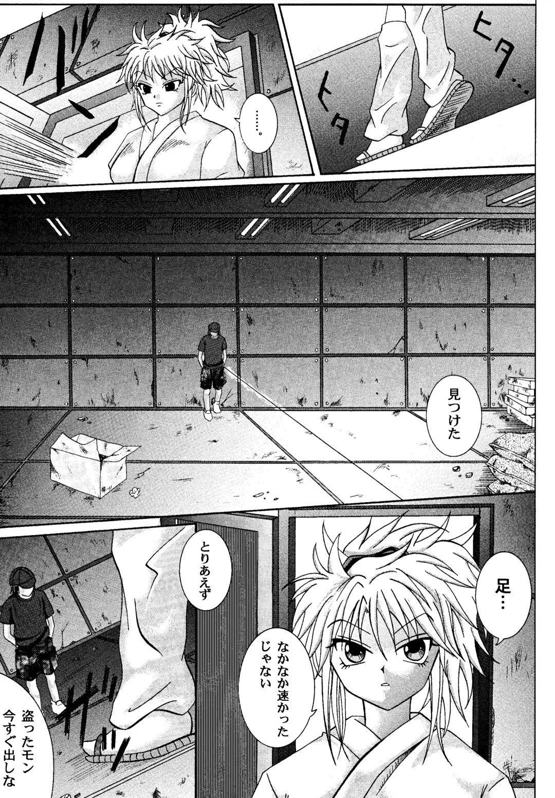 [Izumi Kazuya - Reizei] Kingpin Fhentai - Page 11