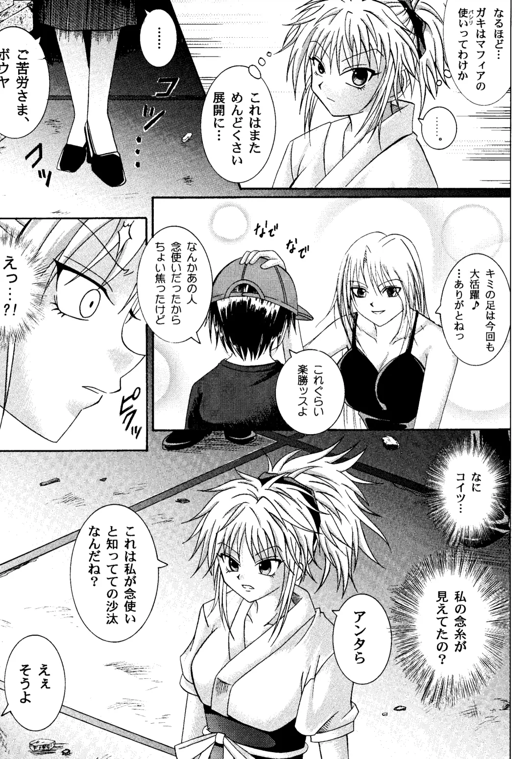 [Izumi Kazuya - Reizei] Kingpin Fhentai - Page 13