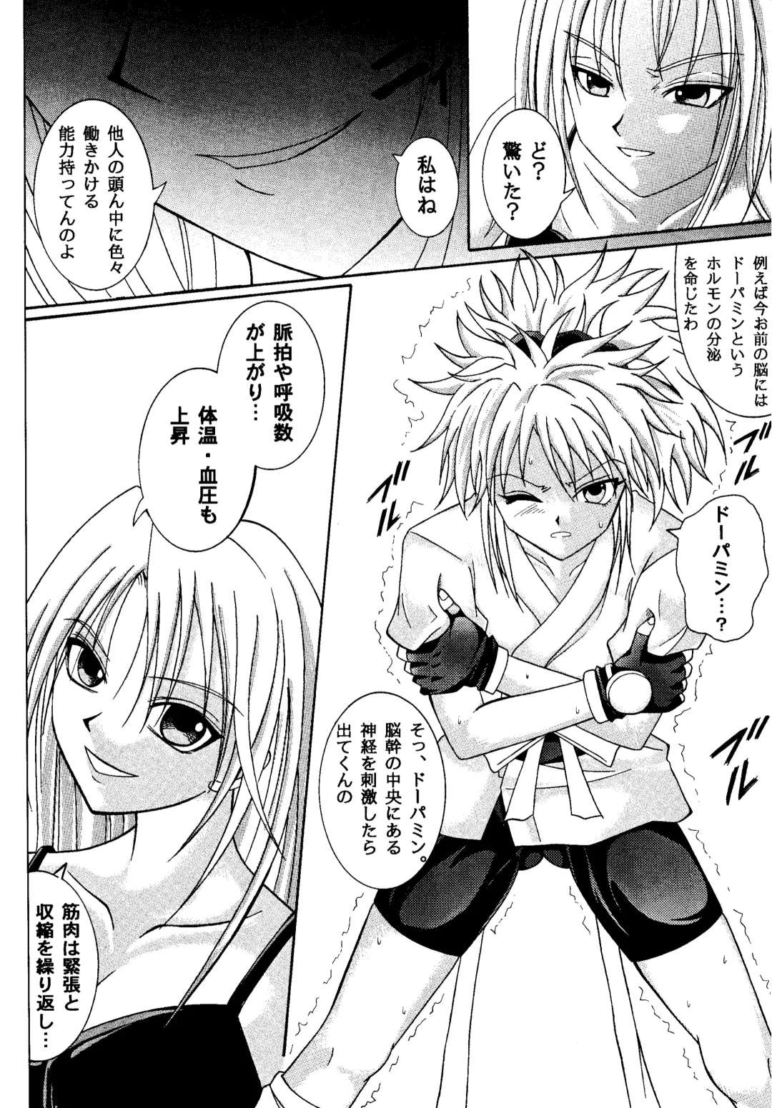 [Izumi Kazuya - Reizei] Kingpin Fhentai - Page 18