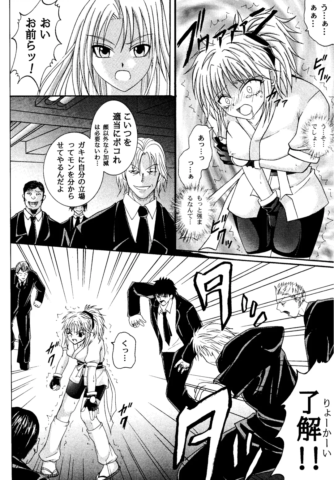 [Izumi Kazuya - Reizei] Kingpin Fhentai - Page 22