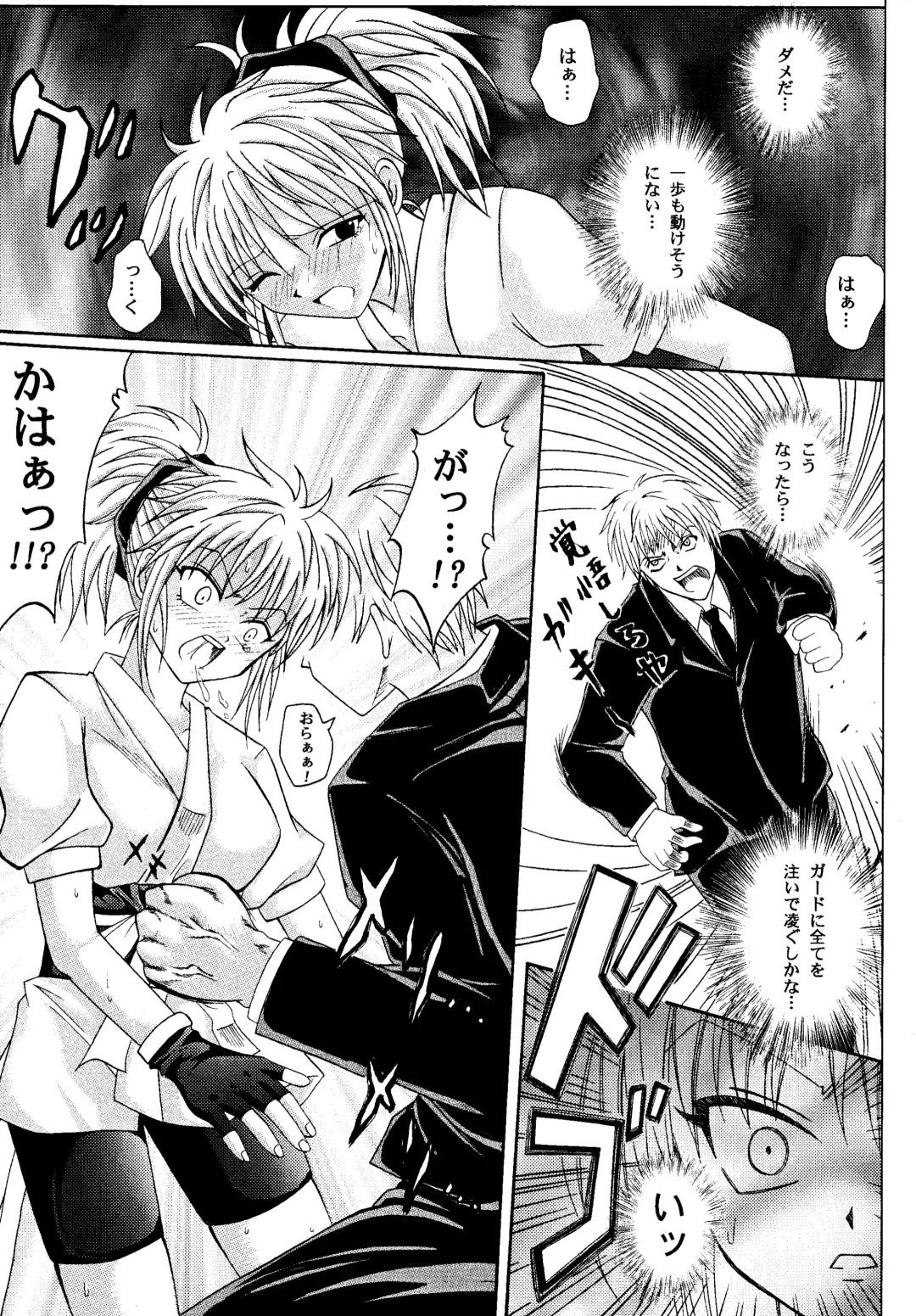 [Izumi Kazuya - Reizei] Kingpin Fhentai - Page 23