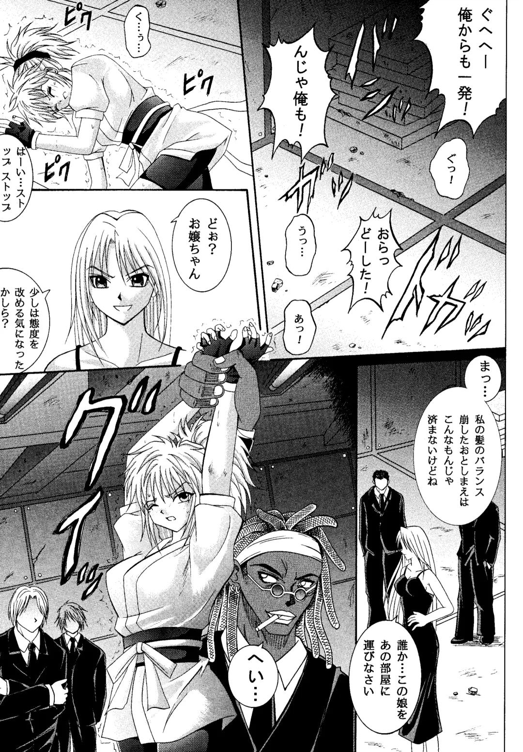 [Izumi Kazuya - Reizei] Kingpin Fhentai - Page 25