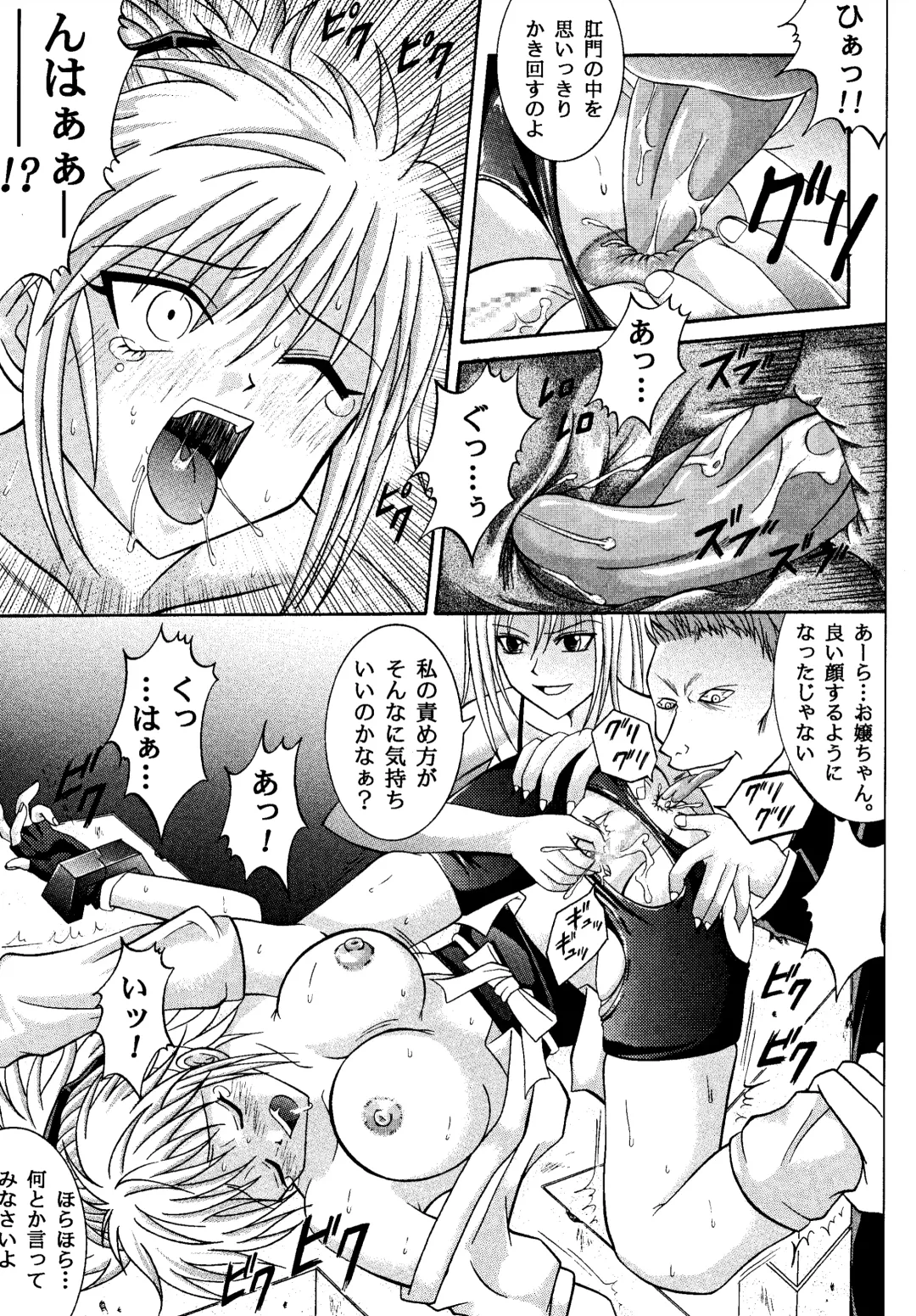 [Izumi Kazuya - Reizei] Kingpin Fhentai - Page 35