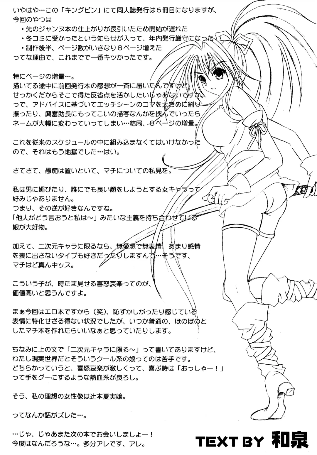 [Izumi Kazuya - Reizei] Kingpin Fhentai - Page 47