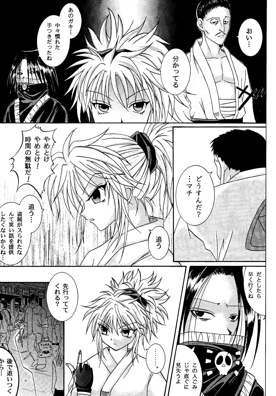 [Izumi Kazuya - Reizei] Kingpin Fhentai - Page 5