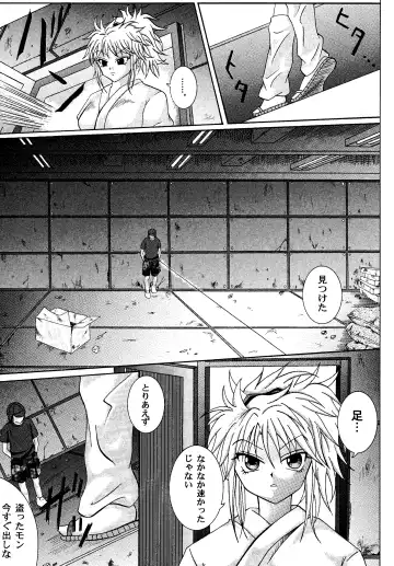 [Izumi Kazuya - Reizei] Kingpin Fhentai - Page 11