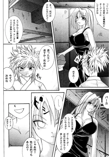 [Izumi Kazuya - Reizei] Kingpin Fhentai - Page 14