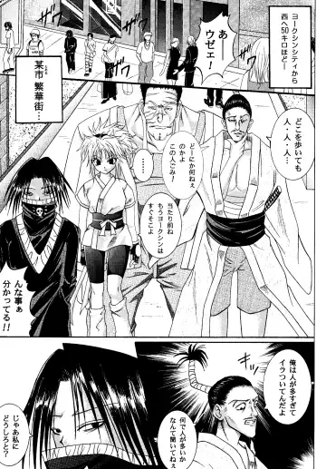 [Izumi Kazuya - Reizei] Kingpin Fhentai - Page 3