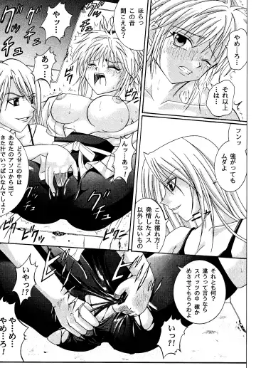 [Izumi Kazuya - Reizei] Kingpin Fhentai - Page 31