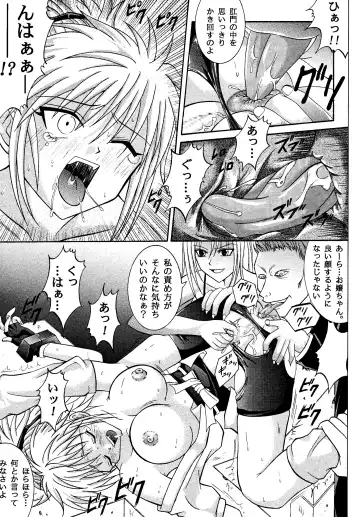 [Izumi Kazuya - Reizei] Kingpin Fhentai - Page 35