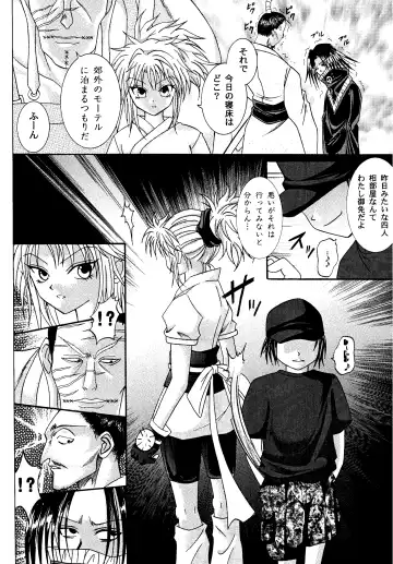 [Izumi Kazuya - Reizei] Kingpin Fhentai - Page 4