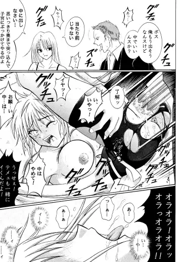 [Izumi Kazuya - Reizei] Kingpin Fhentai - Page 41