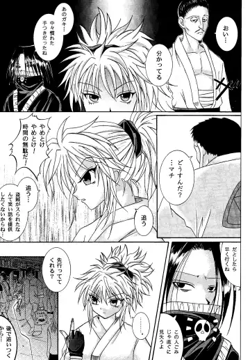 [Izumi Kazuya - Reizei] Kingpin Fhentai - Page 5