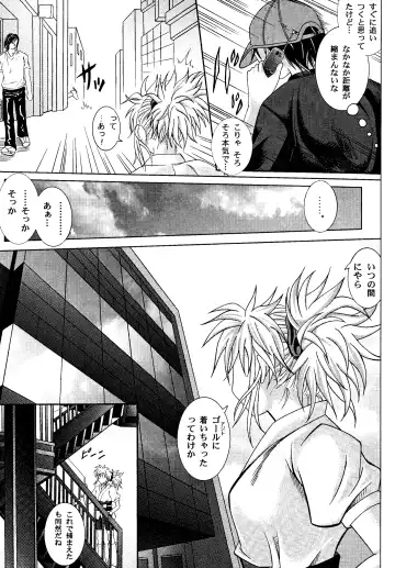 [Izumi Kazuya - Reizei] Kingpin Fhentai - Page 9