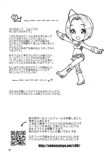 [Nekomata Naomi] Kirameku Butai no Uragawade ～soiree～ | Behind the Sparkling Stage 2 - Soiree Fhentai - Page 24