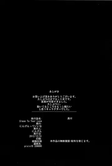 [Ningen] Slave To Your Love Fhentai - Page 23