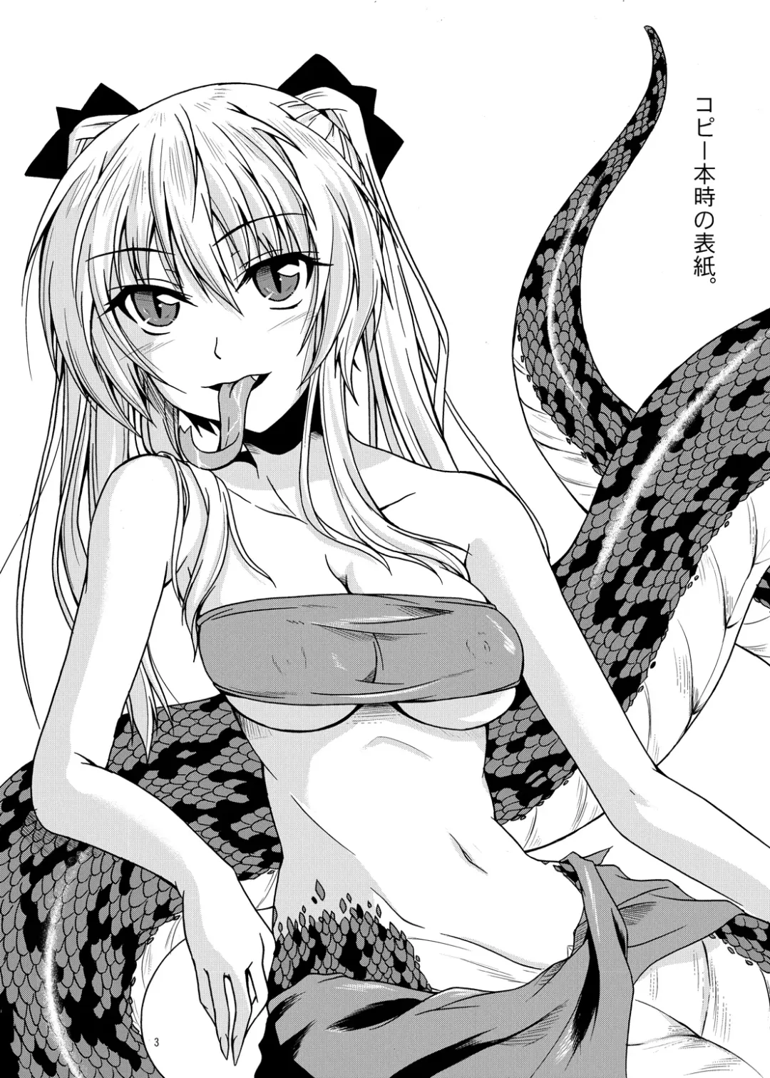 [Kirisaki Byakko] MONSTER CROSS Fhentai - Page 3