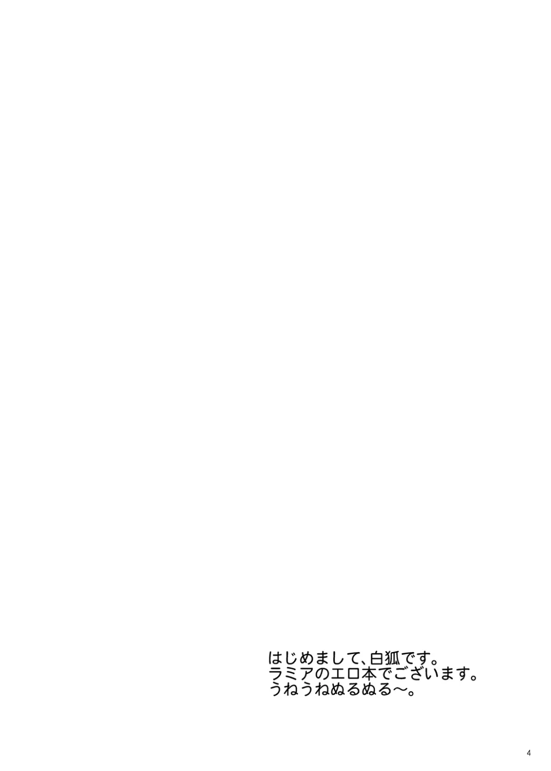 [Kirisaki Byakko] MONSTER CROSS Fhentai - Page 4