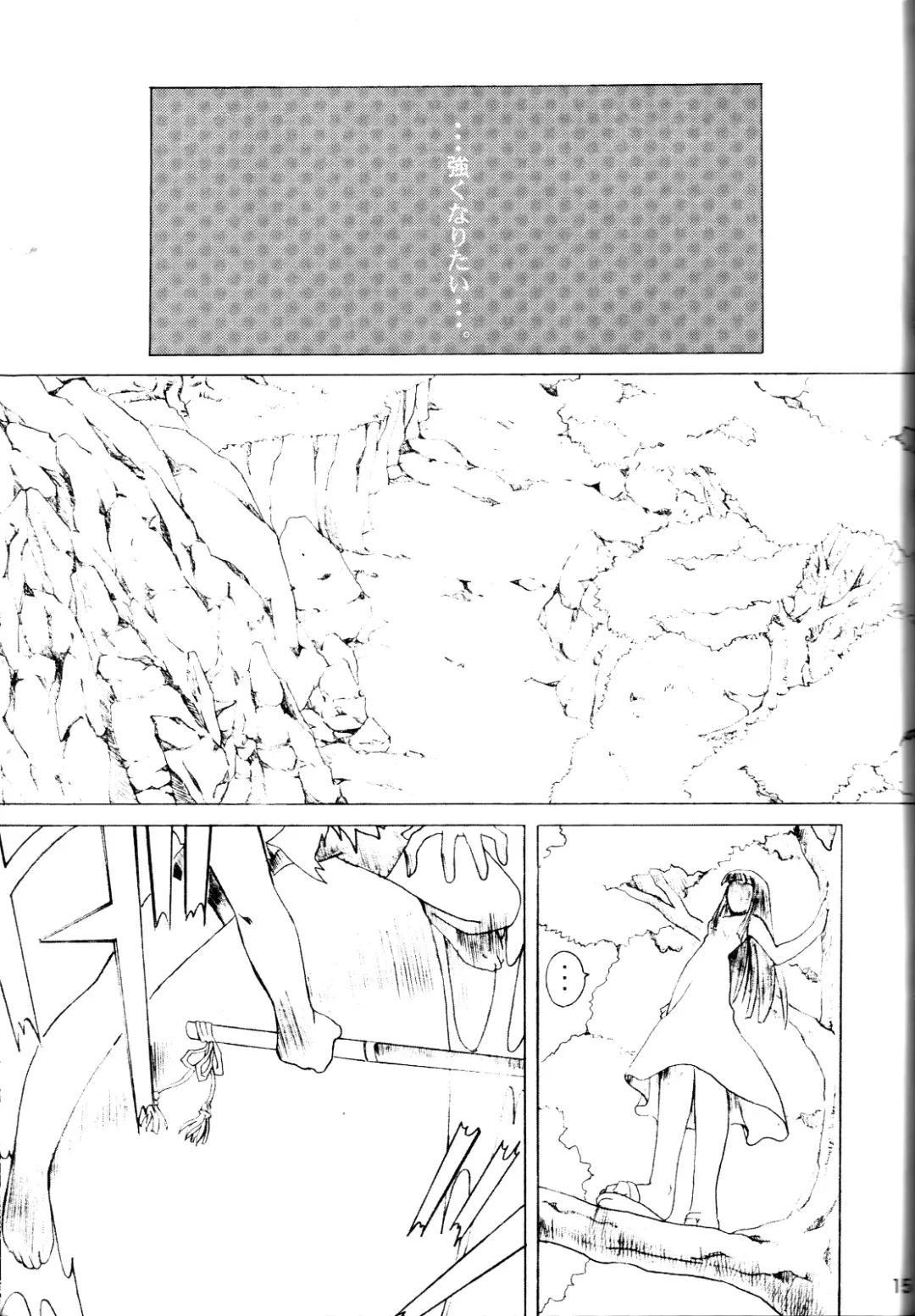 [Kawaridane Akito - Tsuyusawa Michihiro] [Yuugure Koubou (Kawaridane Akito, Tsuyusawa Michihiro) Negi Yaki Fhentai - Page 14