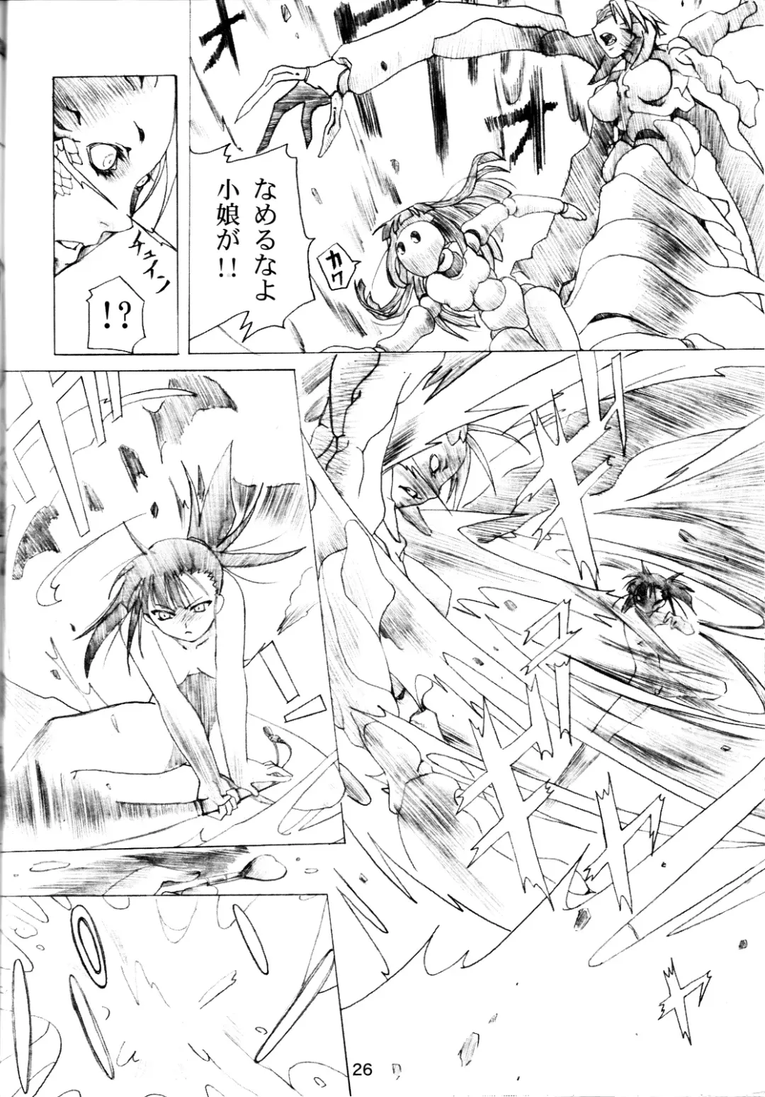 [Kawaridane Akito - Tsuyusawa Michihiro] [Yuugure Koubou (Kawaridane Akito, Tsuyusawa Michihiro) Negi Yaki Fhentai - Page 25