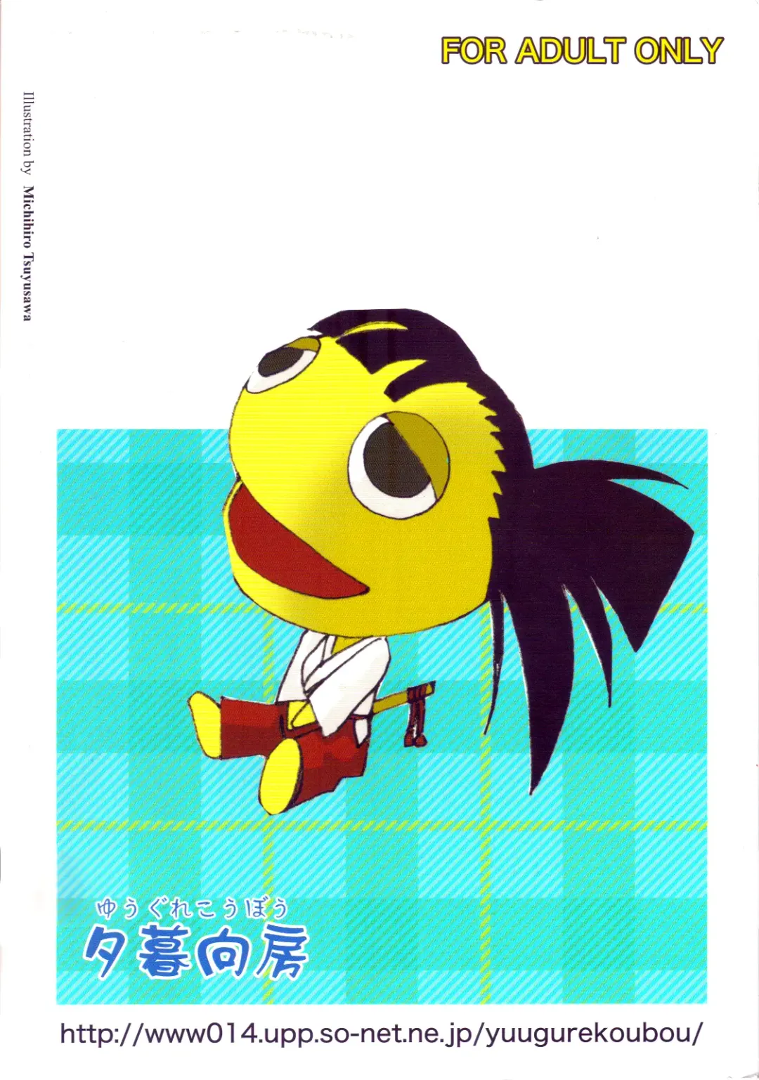 [Kawaridane Akito - Tsuyusawa Michihiro] [Yuugure Koubou (Kawaridane Akito, Tsuyusawa Michihiro) Negi Yaki Fhentai - Page 30