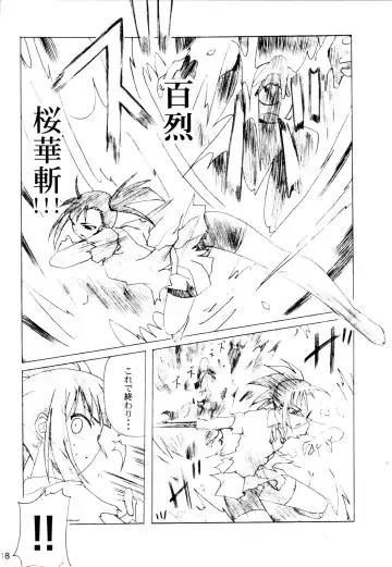 [Kawaridane Akito - Tsuyusawa Michihiro] [Yuugure Koubou (Kawaridane Akito, Tsuyusawa Michihiro) Negi Yaki Fhentai - Page 17