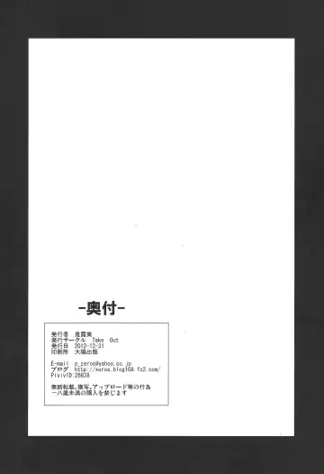 [Zeros] Avalon Youkoso Fhentai - Page 33