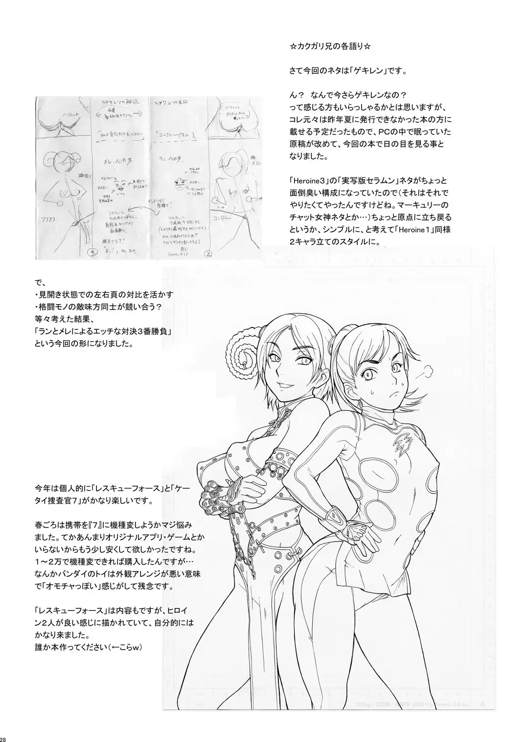 [Kakugari Kyoudai] NIPPON PRACTICE Fhentai - Page 28